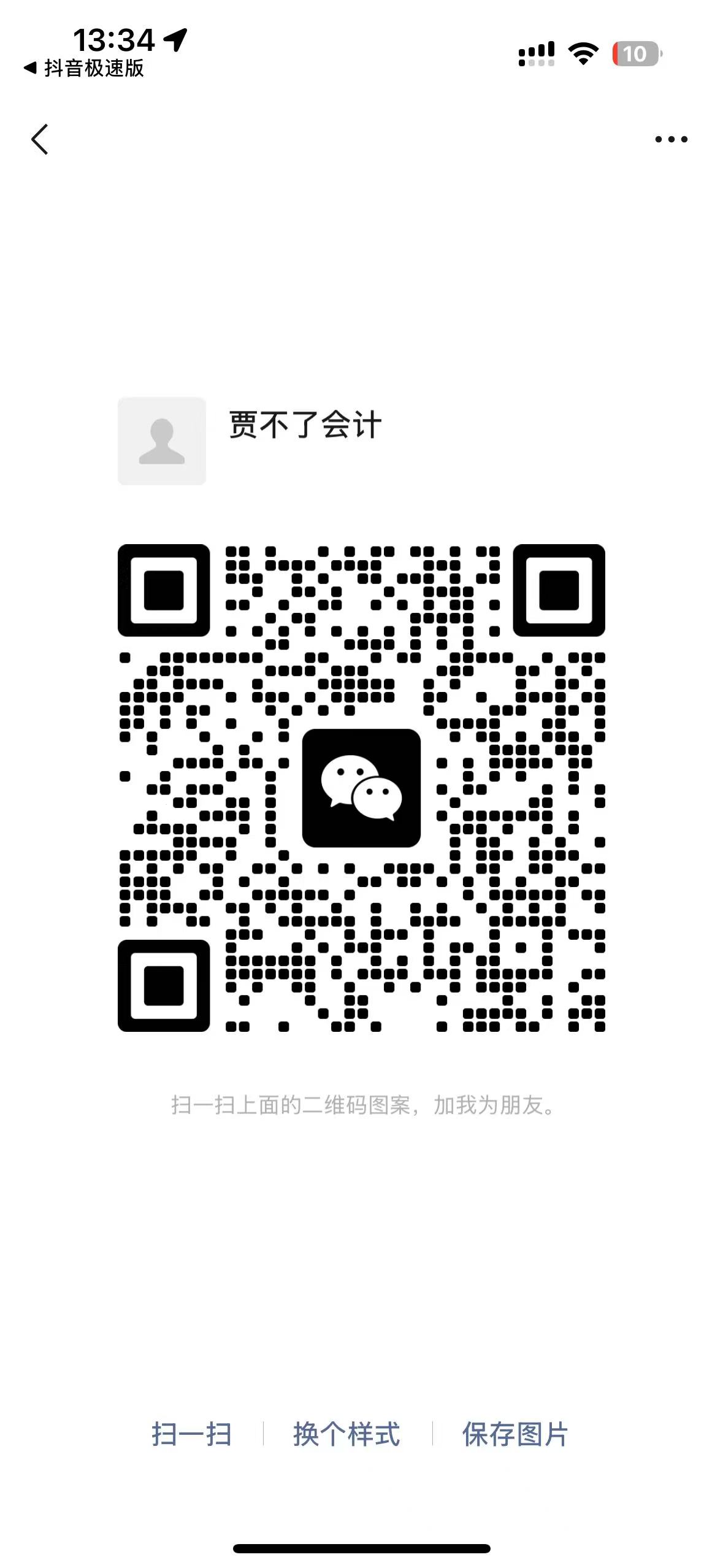 扫描二维码，关注我们